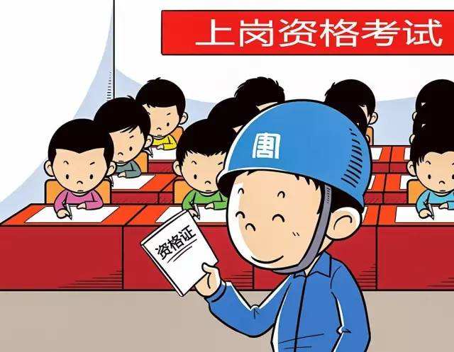 西藏将全面推行燃气行业从业人员持证上岗制度